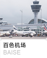 百色机场