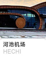 河池机场