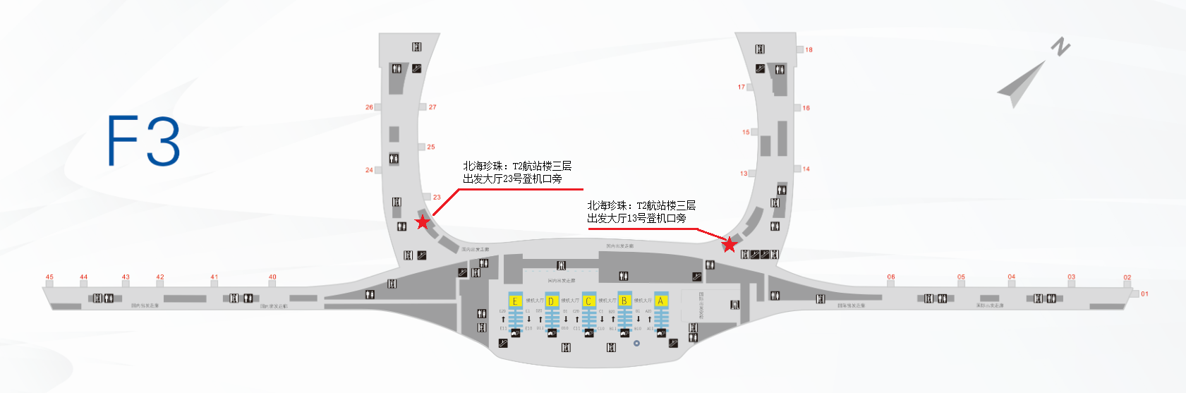 北海珍珠.png
