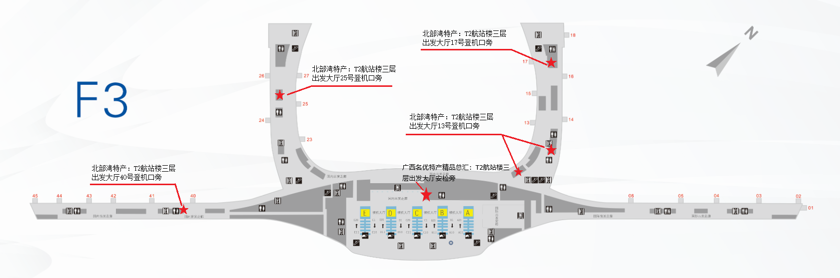 北部湾特产.png