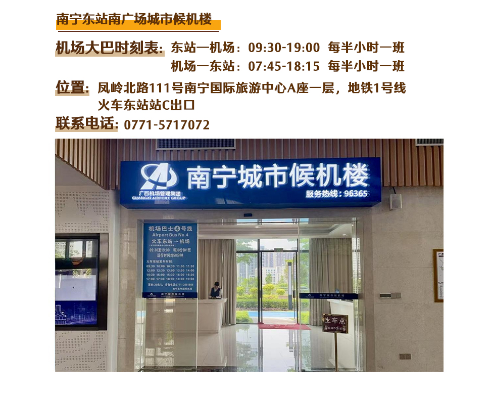 城市候机楼东站修改-2025.1.27更新.jpg
